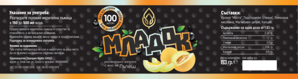 Разтворим студен чай с вкус на Пъпеш - Image 3